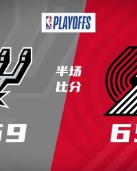 半场战报-开拓者领先马刺6分 文班缺阵 霍勒迪17分 卡斯尔19分