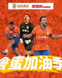 开云-山东赞助商家家悦超市发布不敌海牛战报，而球队官方并未发布